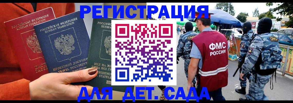 временная регистрация гарантия в Кашире
