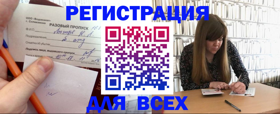 временная прописка в Кашире