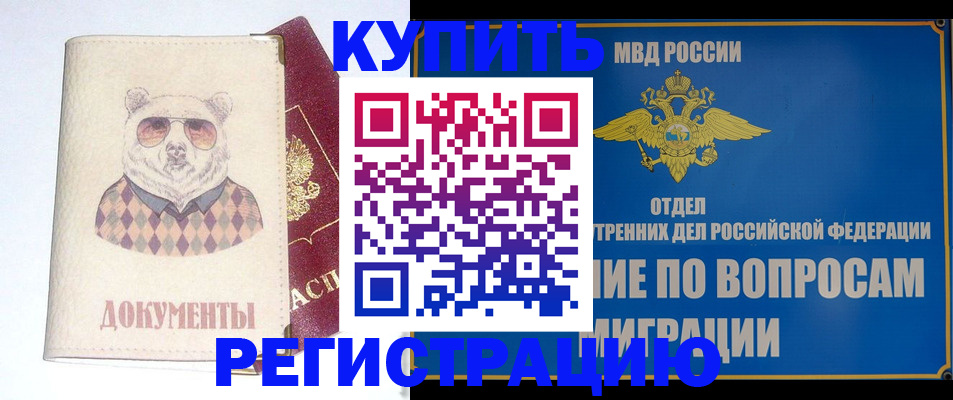 временная регистрация госуслуги в Кашире