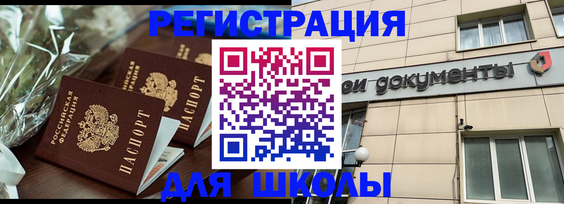 прописка в квартире в Кашире